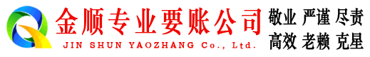 循化收账公司